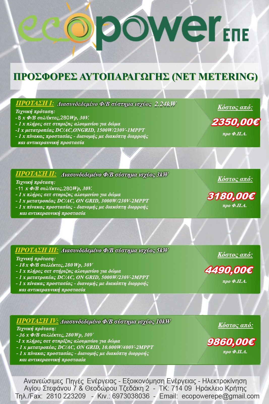 offers/pv/NET_METERING_OFFER_1_4-2019.jpg